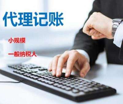 南寧代理記賬公司排名與服務優勢解析