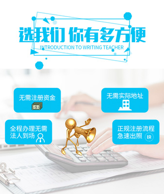 北京工商執照代辦機構 專業、高效、省心的企業注冊選擇