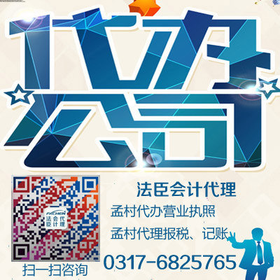 鹽山小規模納稅人報稅與會計代理服務詳解——法臣會計代理0317-6825765