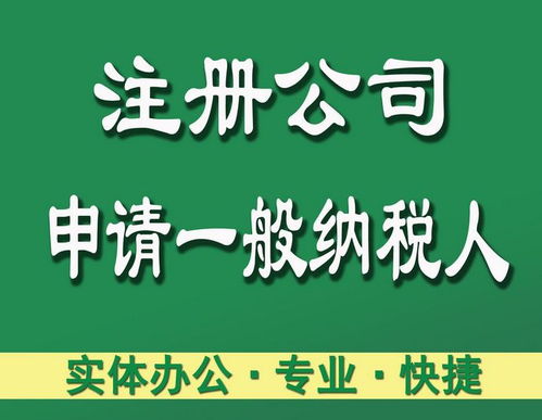 上海代辦公司注冊服務 專業代理助您輕松創業