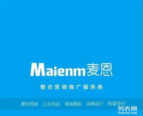 鄭州麥恩企業(yè)營銷策劃公司 專業(yè)賦能，驅(qū)動(dòng)企業(yè)增長(zhǎng)